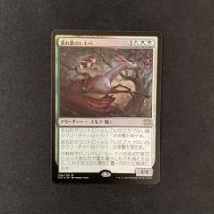 2025年最新】leaf_mtgの人気アイテム - メルカリ