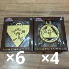 遊戯王 千年リング ウェアラブルファン 10点 imgrc0104449746.jpg