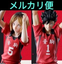 【ハイキュー!! 】ポージングフィギュア黒尾鉄朗 & 孤爪研磨 まとめ売り m73473912807_1.jpg?1725457474