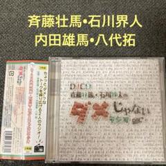 石川界人 缶バッジ セット 声の王子様 ダメラジ とりハイ VART 石川界人 缶バッジ セット 声の王子様 ダメラジ とりハイ VART