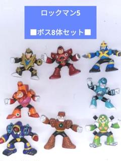 ロックマン5 フィギュア 消しゴム ボスキャラまとめ売り　塗装品 ロックマン5 フィギュア 消しゴム ボスキャラまとめ売り 塗装品