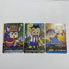 ドラゴンボールバトラーズ アラレちゃん、おぼっちゃま君