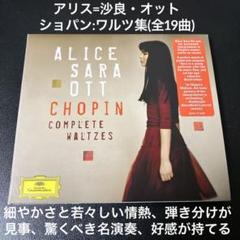 Amazon.co.jp: ショパン:ワルツ集: ミュージック