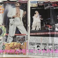 矢沢永吉50周年ライブ9/25京セラドームPSS席限定特典スポニチおまけ