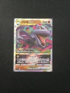 ポケモンカード ロストアビス プテラV SA SR Pokémon PSA10】 プテラV (SR) {106/100} [S11/ロストアビス] [SS