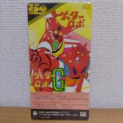 ゲッターロボG スーパーロボット大戦　プラモデル　レトロ　入手困難　レア ゲッターロボG スーパーロボット大戦 プラモデル レトロ 入手