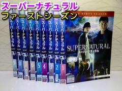 2025年最新】スーパーナチュラル dvdの人気アイテム - メルカリ