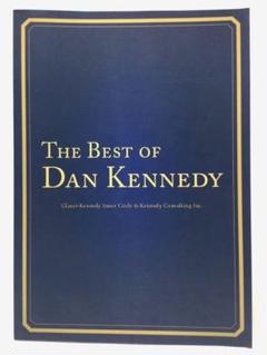 【新品 未使用】マグネティックマーケティング　ダン・ケネディ　ダイレクト出版 THE BEST OF DAN KENNEDY ダン・ケネディ マーケティング - メルカリ