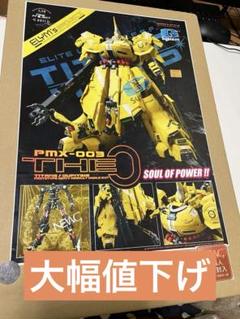 ［未着色・未組立］G-SYSTEM 1/72 THE-O ガレージキット 未着色・未組立］G-SYSTEM 1/72 THE-O ガレージキット - メルカリ