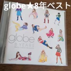 globe 8 YEARS ベストアルバムのサムネイル