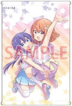 【非売品】恋する小惑星 B2 サイズ 両面 ポスター 非売品】恋する小惑星 B2 サイズ 両面 ポスター - メルカリ
