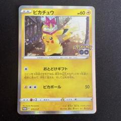 アパレル通販サイトランキング ピカチュウ メルカリ - おとどけギフト ポケモンカードゲーム
