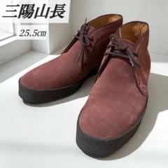 三陽山長　寿五郎　サイズ26cm（8） 三陽山長 寿五郎 サイズ26cm（8） - メルカリ