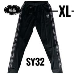 SY32 ストレッチ ブラックパンツ XL ⭐︎SY32⭐︎新品 トラックパンツ ブラック XL ストレッチ素材