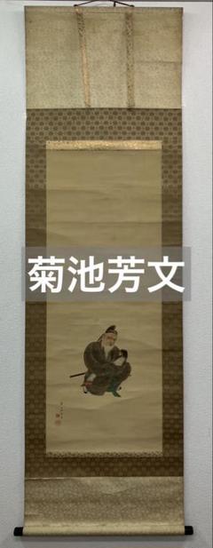 掛軸　白鷺　しらさぎ　山口芳月 2025年最新】芳月 掛軸の人気アイテム - メルカリ