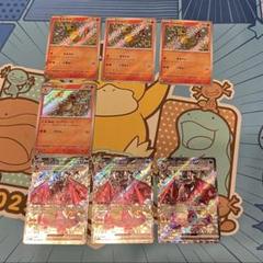リザードンex(ssr)3枚、リザード(ar)2枚、ヒトカゲ(ar)4枚 ポケモンカード151 リザードンex SAR ヒトカゲ AR 3枚 リザード