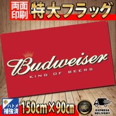 Amazon.co.jp: バドワイザー タペストリー P136 ガレージ輸入