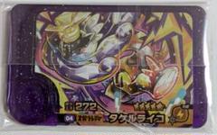 ポケモンフレンダ第５段スーパートレジャーポケモン　タケルライコ