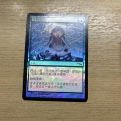 真鍮の都 foil MTG第8版 中国語 他言語 真鍮の都 foil MTG第8版 中国語 他言語