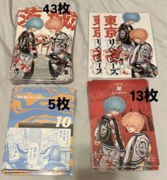 東京リベンジャーズ 東リベ ポストカードセットC ポスカ 河田兄弟 361枚 2025年最新】河田兄弟 ポストカードの人気アイテム - メルカリ