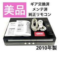 売り切り価格VHSダビング☆シャ-プ DV-ACV52☆VHS、HDD、DVD☆ 売り切り価格VHSダビング☆シャ-プ DV-ACV52☆VHS、HDD、DVD