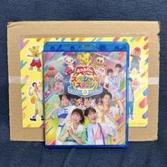 おかあさんといっしょスペシャルステージ～み～んな☆カラフル～