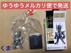 ☆本日限定値下げ✩【未開封】コンバージ仮面ライダー 昭和詰め合わせ8体セット 2025年最新】コンバージ 仮面ライダー 昭和の人気アイテム
