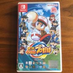 実況パワフルプロ野球