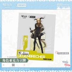 アークナイツ　デーゲンブレヒャー　アクキー　会場限定 0207094225_67a556f1472a6.jpg?x