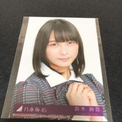 乃木坂46鈴木絢音、初写真集“裏テーマ”に秘密 グループ転換期に