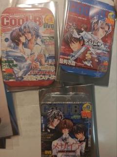 Cool-B 表紙展 クルビ展 缶バッジ DRAMAtical Murder DRAMAtical Murder』 「Cool-B」「Cool-B極」歴代表紙展 特典カー