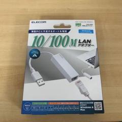 ELECOM　USB2.0 LANアダプター　EDC-FUA2-Wのサムネイル