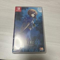 ひぐらしのなく頃に 奉 Switch