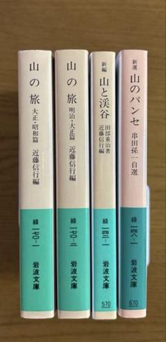 2025年最新】岩波文庫 まとめ売りの人気アイテム - メルカリ