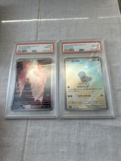 大人気 3連番 PSA10 ヒトカゲ AR フシギダネ AR ゼニガメ AR ⑦ 大人気 3連番 PSA10 ヒトカゲ AR フシギダネ AR ゼニガメ AR