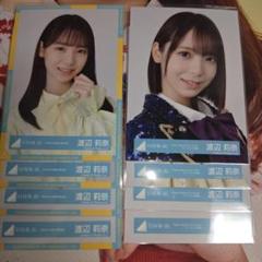 日向坂46　生写真　渡辺莉奈　16種コンプ 71E+XOSCovL._UF350,350_QL50_.jpg