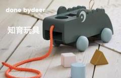 【値下げ】知育玩具　Done by Deer | プルトイソーティングボックス