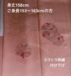 2025年最新】スワトウ刺繍 着物の人気アイテム - メルカリ