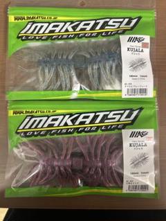 【★最終値下げ】ティムコ　ハリネズミ・イマカツ　クジャラ　4個セット imgrc0098785402.jpg?fitin=720:720