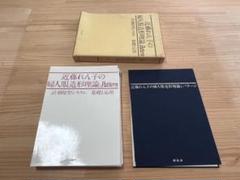 2025年最新】近藤れん子の人気アイテム - メルカリ