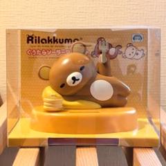 リラックマ ぐうたらソーラーマスコット - メルカリ