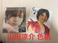2024年最新】山田涼介サイン入り写真の人気アイテム - メルカリ 2024年最新】山田涼介サイン入り写真の人気アイテム - メルカリ