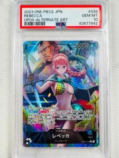 2025年最新】レベッカ リーダーパラレル psa10の人気アイテム