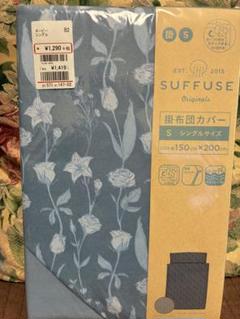 SUFFUSE 花柄掛け布団カバー Sサイズ