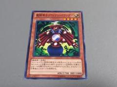 2025年最新】魔鏡導士リフレクト・バウンダーの人気アイテム