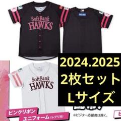 SoftBankHawks復刻ピンクユニフォームLサイズ2枚Sサイズ2枚おまけ付 福岡ソフトバンクホークス ピンクフルデー 復刻ユニフォーム L