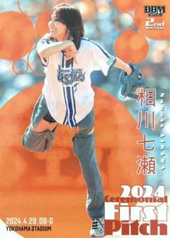 相川七瀬 2023 BBM 始球式カード トレカ 歌手 2nd 19 金 ミントモール / MINT 横浜店 / 2023 BBM 2nd Version / 相川七瀬