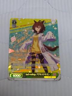 2025年最新】タキオン サインの人気アイテム - メルカリ