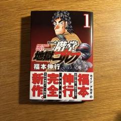 二階堂地獄ゴルフ 1-8巻セット 二階堂地獄ゴルフ (全8巻) Kindle版