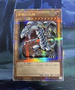 遊戯王　青眼の白龍　25th 背景石版　石板 青眼の白龍(25thレア/イラスト違い)【背景石板】 | クォーター